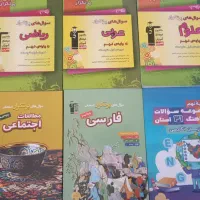 کتاب های کمک درسی پایه نهم