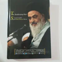 کتاب|کتاب و مجله آموزشی|قم, سنگ بند|دیوار
