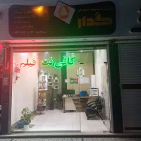 اینجا یک کافی نت معمولی نیست