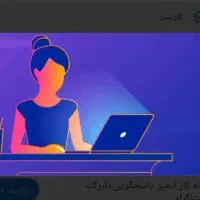 استخدام ادمین حرفه ای تمام وقت در شرکت بازرگانی