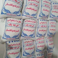 برنج طارم استخوانی  درجه یک فریدون کنار