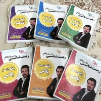 کتاب تست زیست استاد همدانی