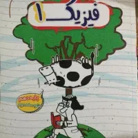 کتاب تست دهم