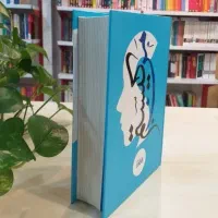 کتاب من کیستم نوشته استاد محمد شجاعی