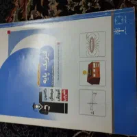 کتاب|کتاب و مجله آموزشی|قدس, شهرقدس|دیوار
