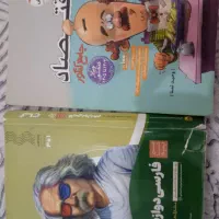 کتاب اقتصاد و فارسی