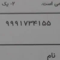 سیم کارت|سیمکارت|کاشان, شهرک سایپا|دیوار