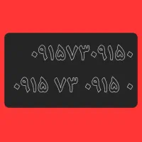 سیم کارت رند همراه اول