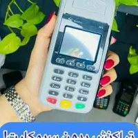 فروش دستگاه کارتخوان G4 فورجی نیو پوز و تعمیرات