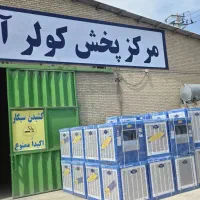 طرح تعویض کولر آبی