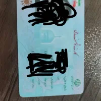 کارت ملی گم شده