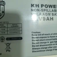 باطری ۹ آمپر