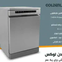 ماشین ظرفشوی ۱۴ نفره گلدن لوکس(لوازم خانگی گلستان)