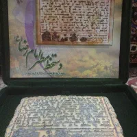 دست خط امام رضا نونو ۵۰۰