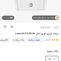 پرینتر سالم و در حد نو hp pro m15w