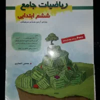 کتابهای کمک درسی