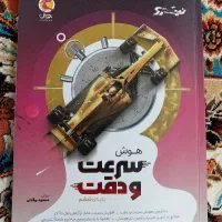 سه کتاب تیز هوشان