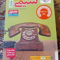 پکیج الماس ماز برای کنکور ۱۴۰۶ (تجربی)