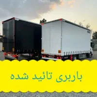 حمل بار مشکین دشت محمدشهرفردیس ماهدشت واریان بعثت