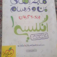 انگلیسی ۱