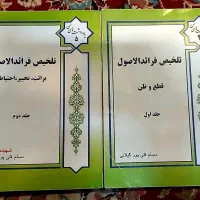 کتب حوزوی(تلخیص و شروح)