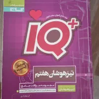 کتاب کمک آموزشی پایه هفتم