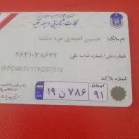 کارت ماشین