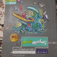 کتاب های کمک درسی