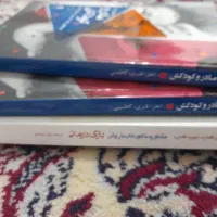 کتاب های روانشناسی  و مشاوره