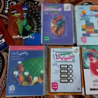 کتاب کمک درسی تجربی