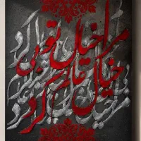 تابلو دکوری پتینه کاری