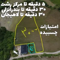 ۱۸۷مترزمین مسکونی نامه بنیاد+۳۰۰۰کشاورزی/فیلم کامل