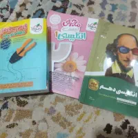 کتاب|کتاب و مجله آموزشی|اهواز, گلستان|دیوار