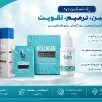 قطره معجزه گر قرن ( قطره سیلیس )