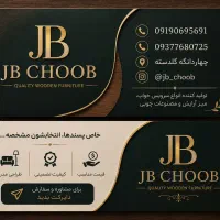 جهان چوب سرویس خواب