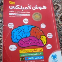 هوش کمپلکس