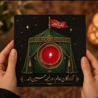 گیفت کارت مذهبی  با qr کد زیارت عاشورا تحویل فوری
