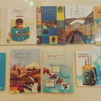 کتب درسی کلاس هفتم