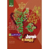 دو عدد کتاب کمک آموزشی