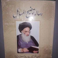 کتاب مذهبی