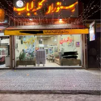 رهن و اجاره کامل رستوران