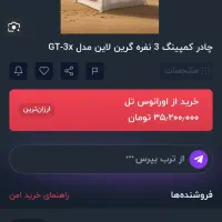 چادر بادی زیر قیمت همه جا