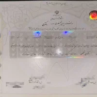 ارائه مدرک تحصیلی دیپلم تا دکتری