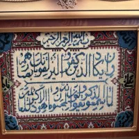 تابلو دست بافت