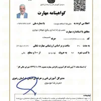 پکیچ‌ورادیاتور