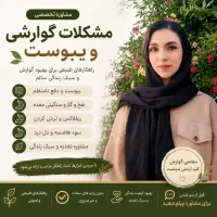 از یبوست و نفخ خسته شدی ،پیام بده