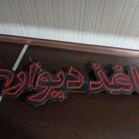 تابلو ال ای دی
