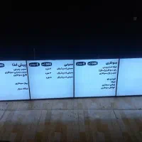 تابلو منو وفلش