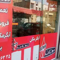 تعمیرات وسرویسکار و فروش آبگرمکن دیواری بوتان