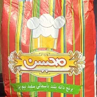 برنج هندی عمده و تک